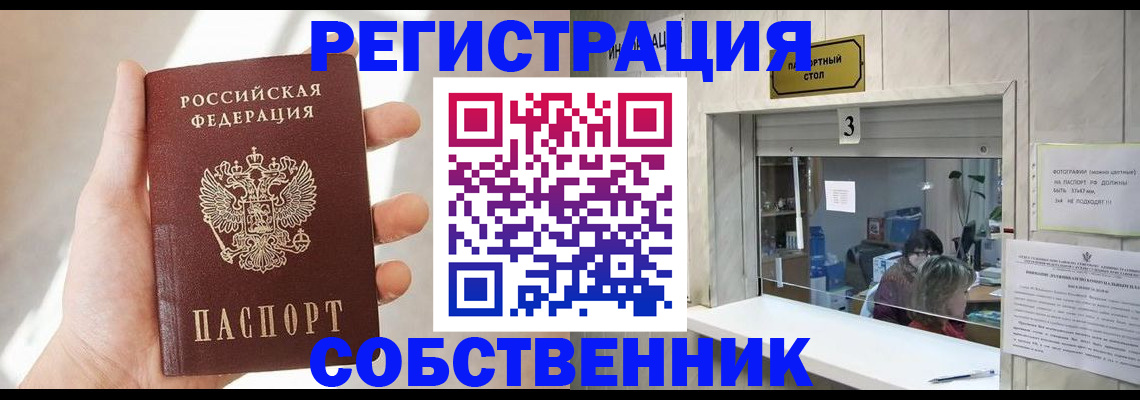 временная регистрация недорого в Апатитах