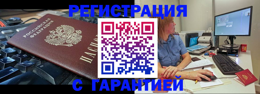 временная регистрация недорого в Апатитах