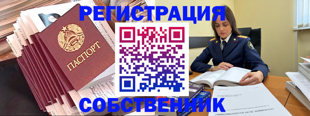 временная регистрация 2025 в Апатитах