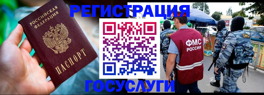 прописка от собственника в Апатитах