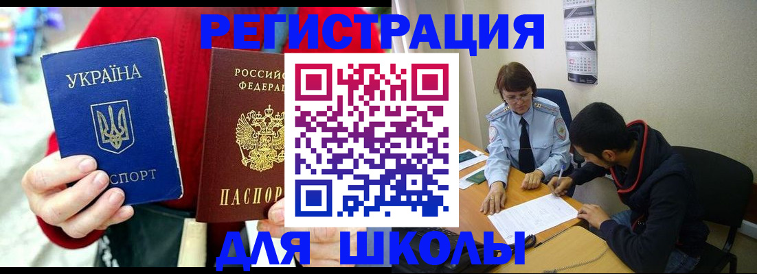временная регистрация надежно в Апатитах